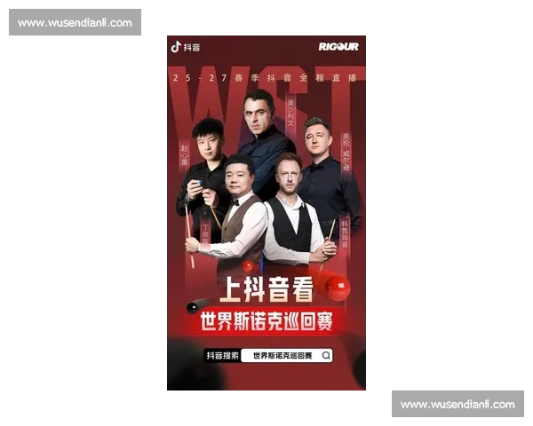 WST 分档引热议:奥沙利文亨德利并列第一,丁俊晖赵心童分列四五档 WST 分档引热议:奥沙利文亨德利并列第一,丁俊晖赵心童分列四五档