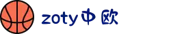 zoty中欧集团·(中国)官方网站